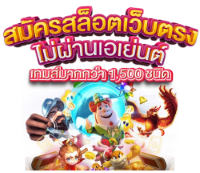 LAPWIN เว็บพนันที่ใหญ่ที่สุดในไทย จ่ายจริง จ่ายเต็ม มั่นใจ 100%